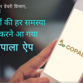 Government launches e-Gopala app to increase farmers' income from animal husbandry