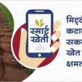 Effect of soil erosion on farming