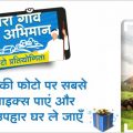 Gramophone Krishi Mitra app