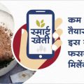 How is Matka Khad prepared and what are its benefits