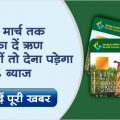 Kisan Credit Card