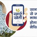 Crops will get many benefits from the use of Neem Coated Urea