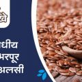 linseeds provide healthy benefits