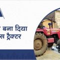 12th pass driver made driverless tractor out of junk