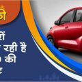 Bumper discount of Rs 36000 will be given on these cars below 4 lakhs