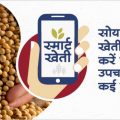 What are the benefits of seed treatment in soybean crop