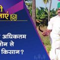 How much loan will the farmers get this year the state government has decided