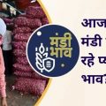 What were the prices of onions in Indore's mandi today