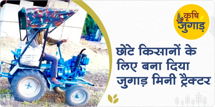 This mini tractor will be ready in less cost