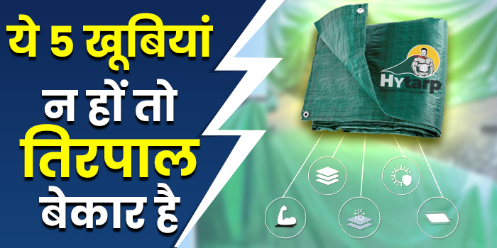 Know 5 characteristics that make Tarpaulin unmatched