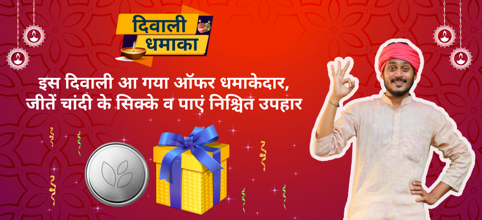 Gramophone Diwali Dhamaka Offer