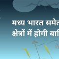 know the weather forecast,