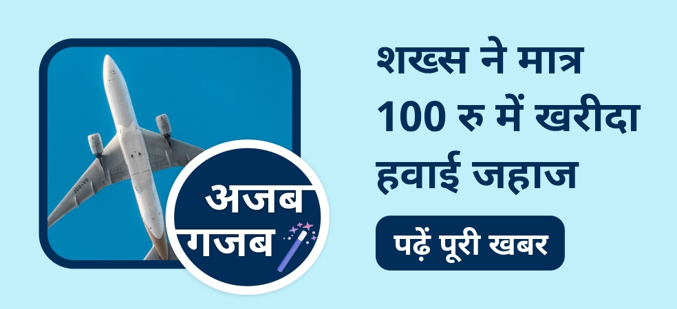 A person earned lakhs from hire by buying a Junk Aeroplane