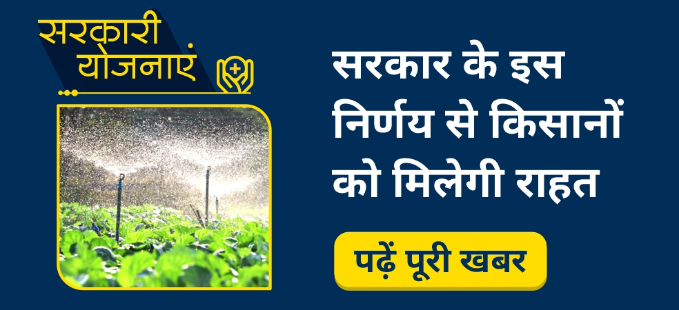 Now electricity will be available for irrigation even during the day