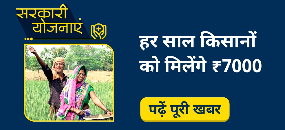 Rajiv Gandhi Rural Agriculture Landless Mazdoor Nyay Yojana