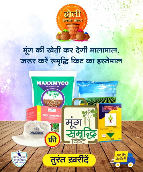 Moong Samriddhi Kit 