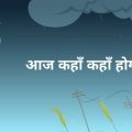 know the weather forecast,