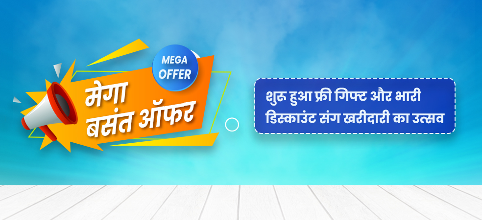 Mega Basant Offer